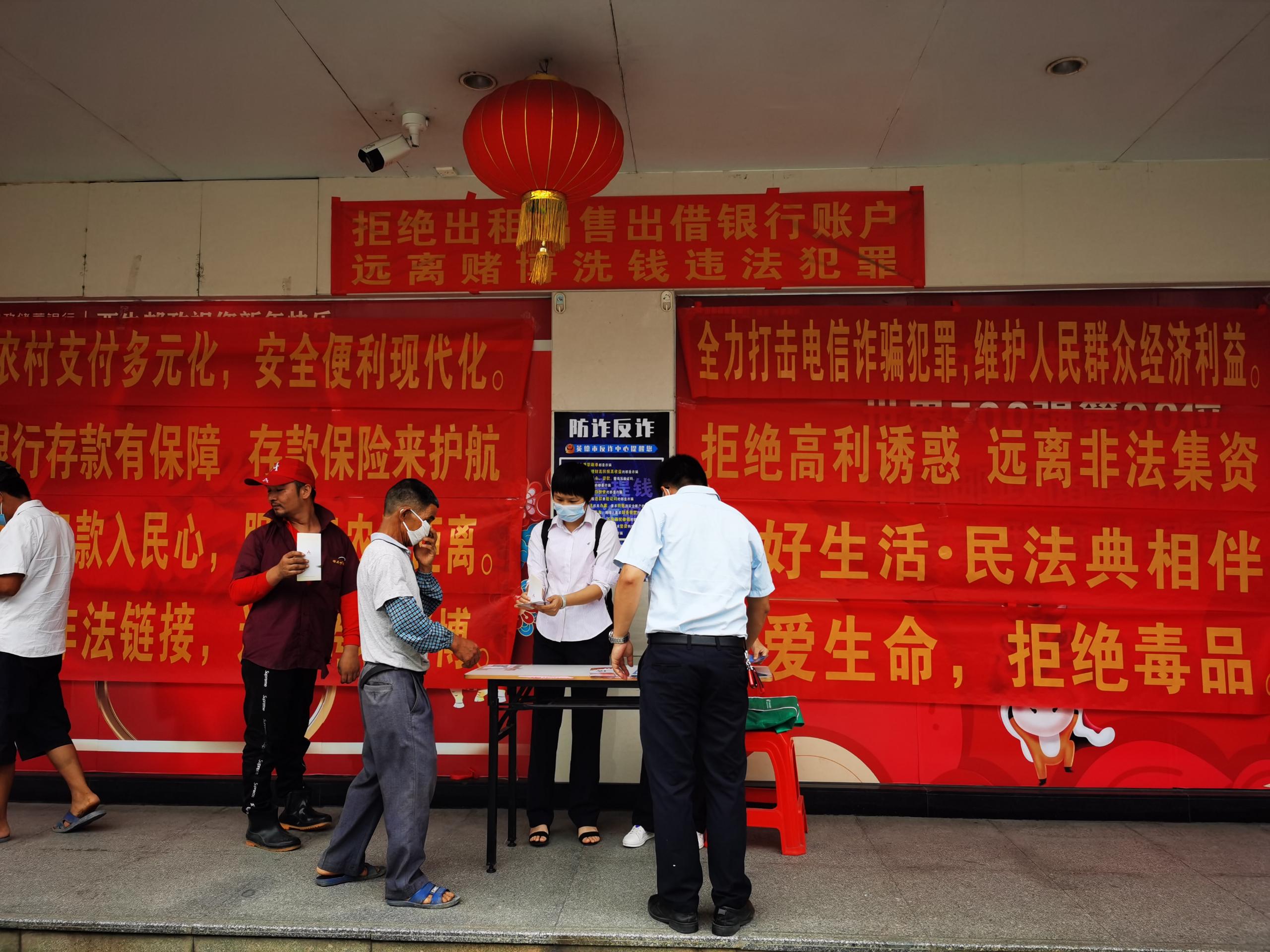 邮储银行清远市分行 开展金融知识宣传活动