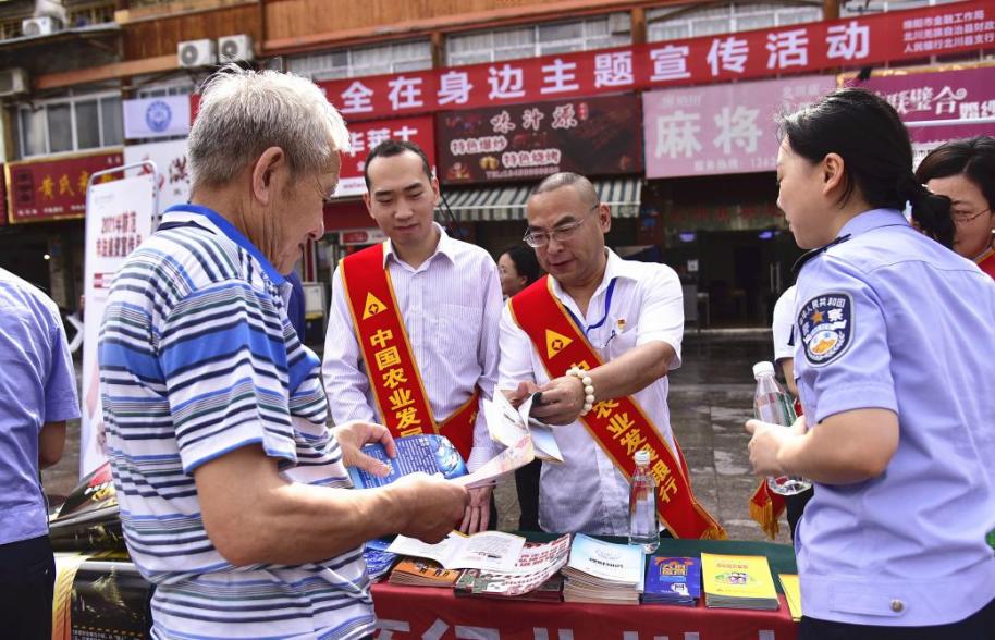 农发行绵阳市分行 开展防范非法集资宣传月活动