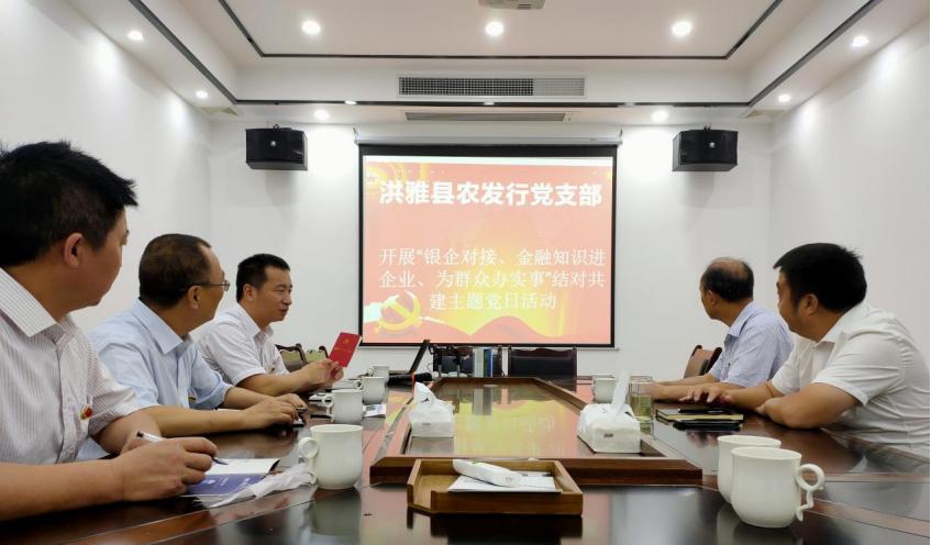 农发行洪雅县支行 深入小微企业开展金融服务活动