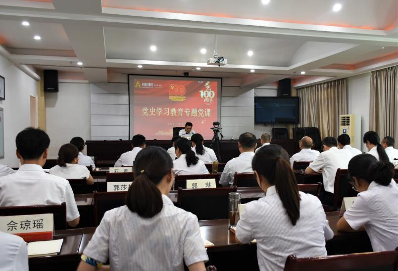 农发行巴中市分行：开展党史学习教育专题党课
