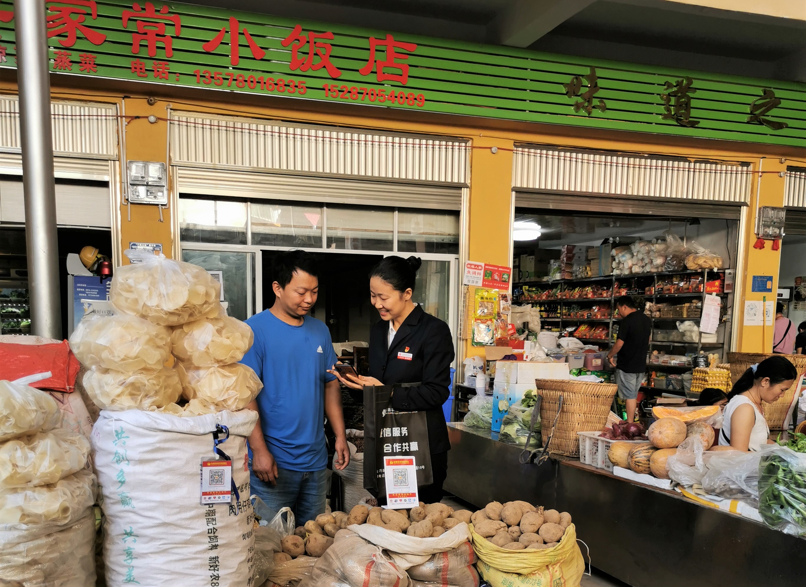 乌蒙朝雨邑阡陌 农信甘霖遍乡村 ——昭通农信社为乡村振兴注入硬核力量