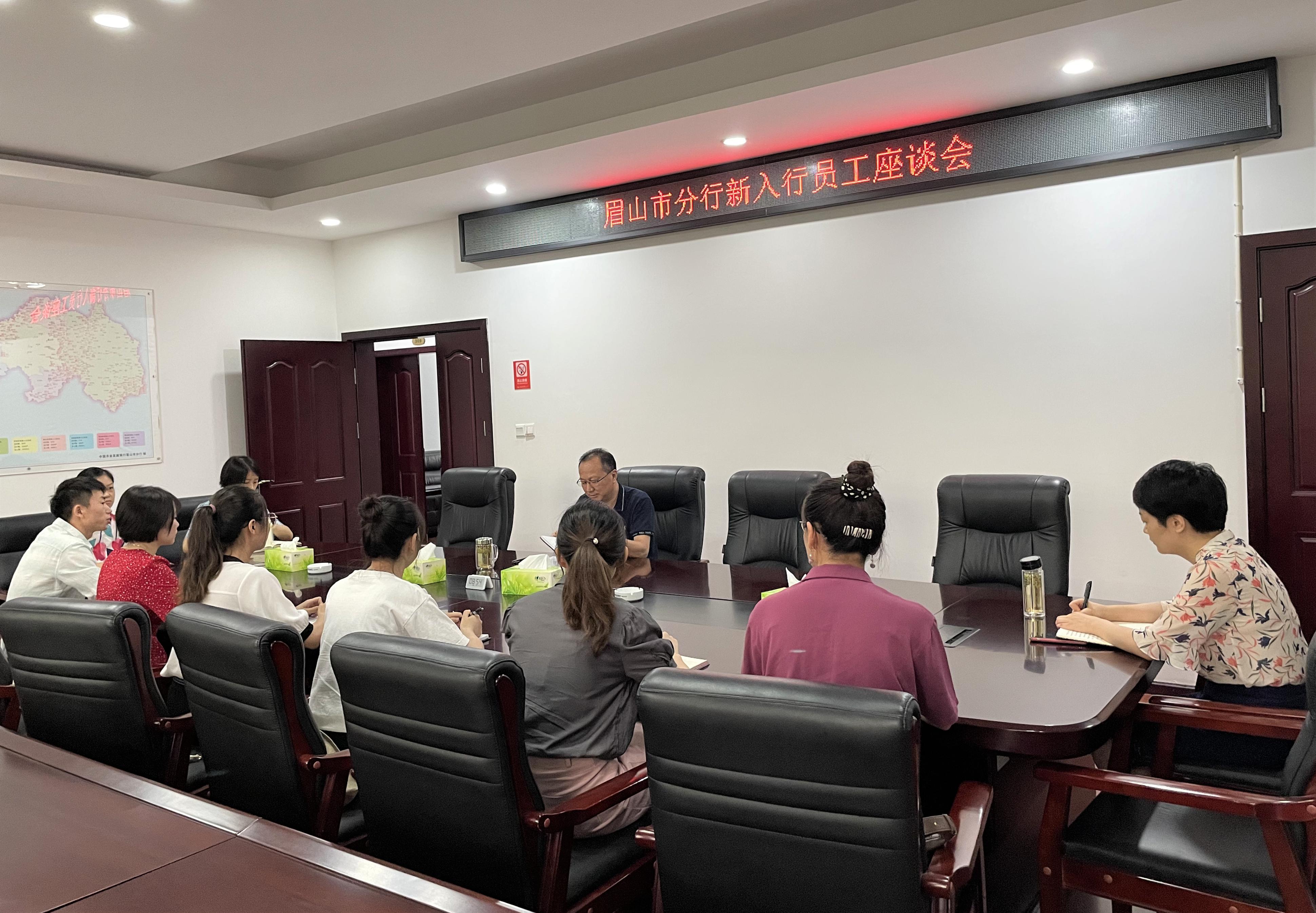 农发行眉山市分行 为新入行员工上好“入职第一课”