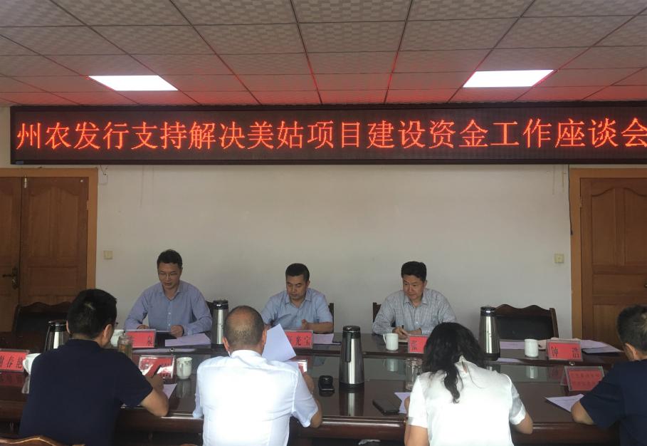 农发行凉山州分行 “三项行动”推进“我为群众办实事”实践活动走深走实