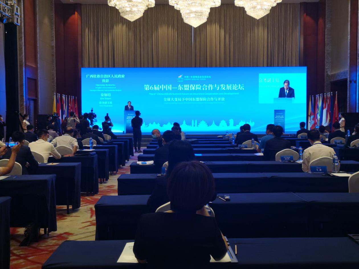 第6届中国—东盟保险合作与发展论坛在广西南宁召开