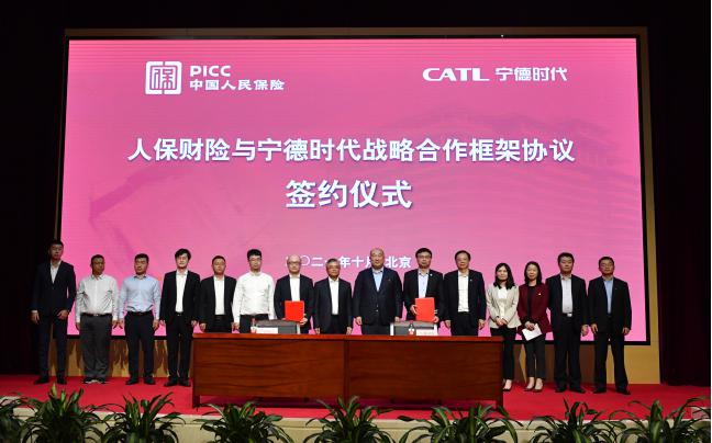 中国人保财险与宁德时代签署战略合作框架协议