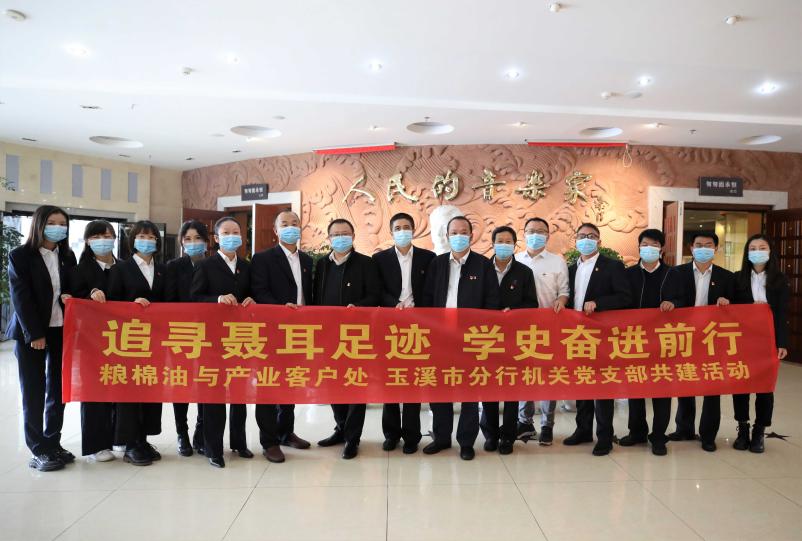 农发行云南省分行 粮棉油与产业客户处联合玉溪市分行开展党建共建活动