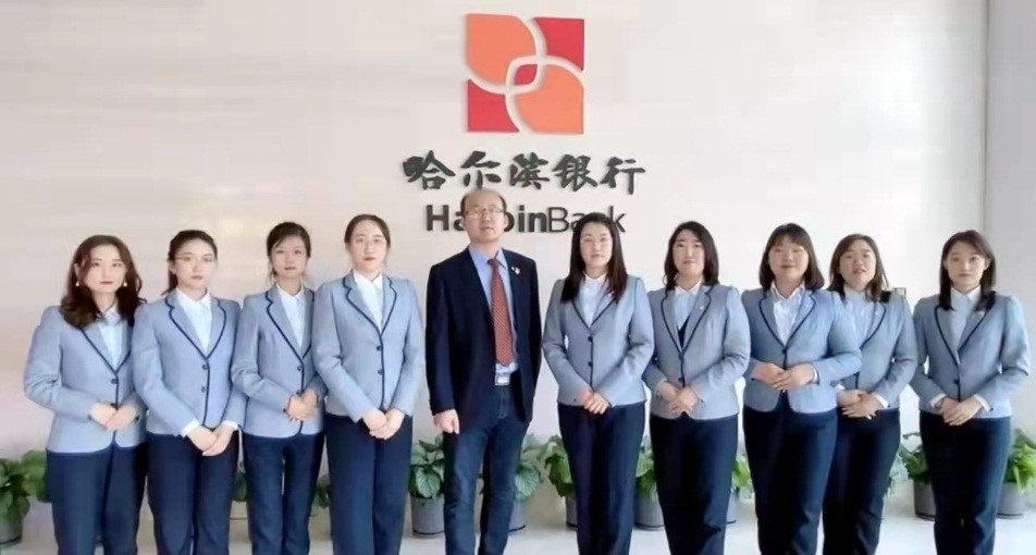 哈尔滨银行培养储备专业人才推动对俄金融业务