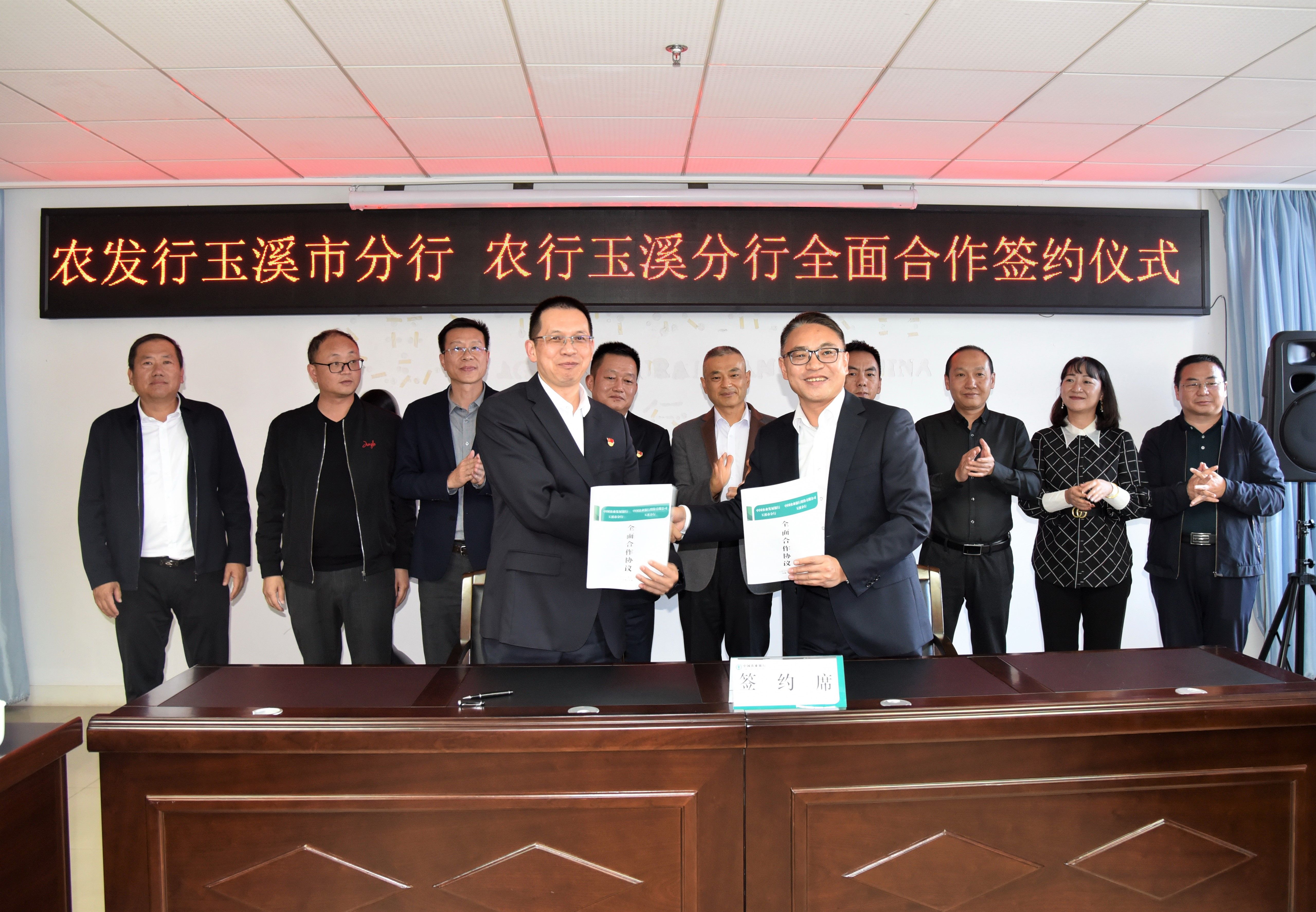 农业银行玉溪分行与农发行玉溪市分行签署全面合作协议