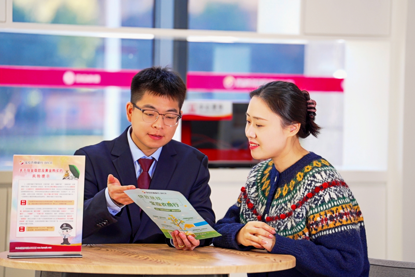 工作人员服务客户 宝应农商银行供图 配图1