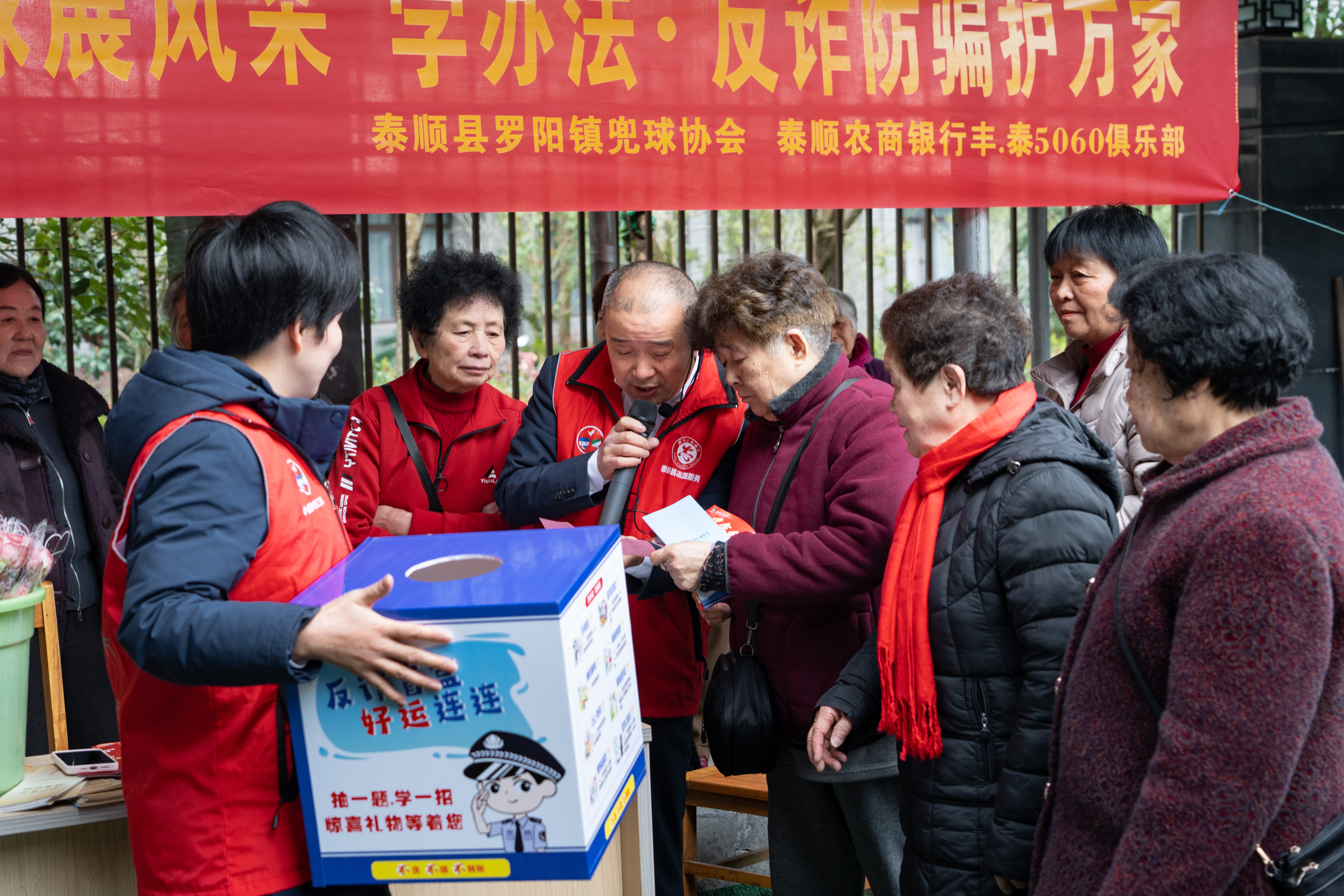 图为泰顺农商银行工作人员为社会居民宣传反诈知识(泰顺农商银行供图)