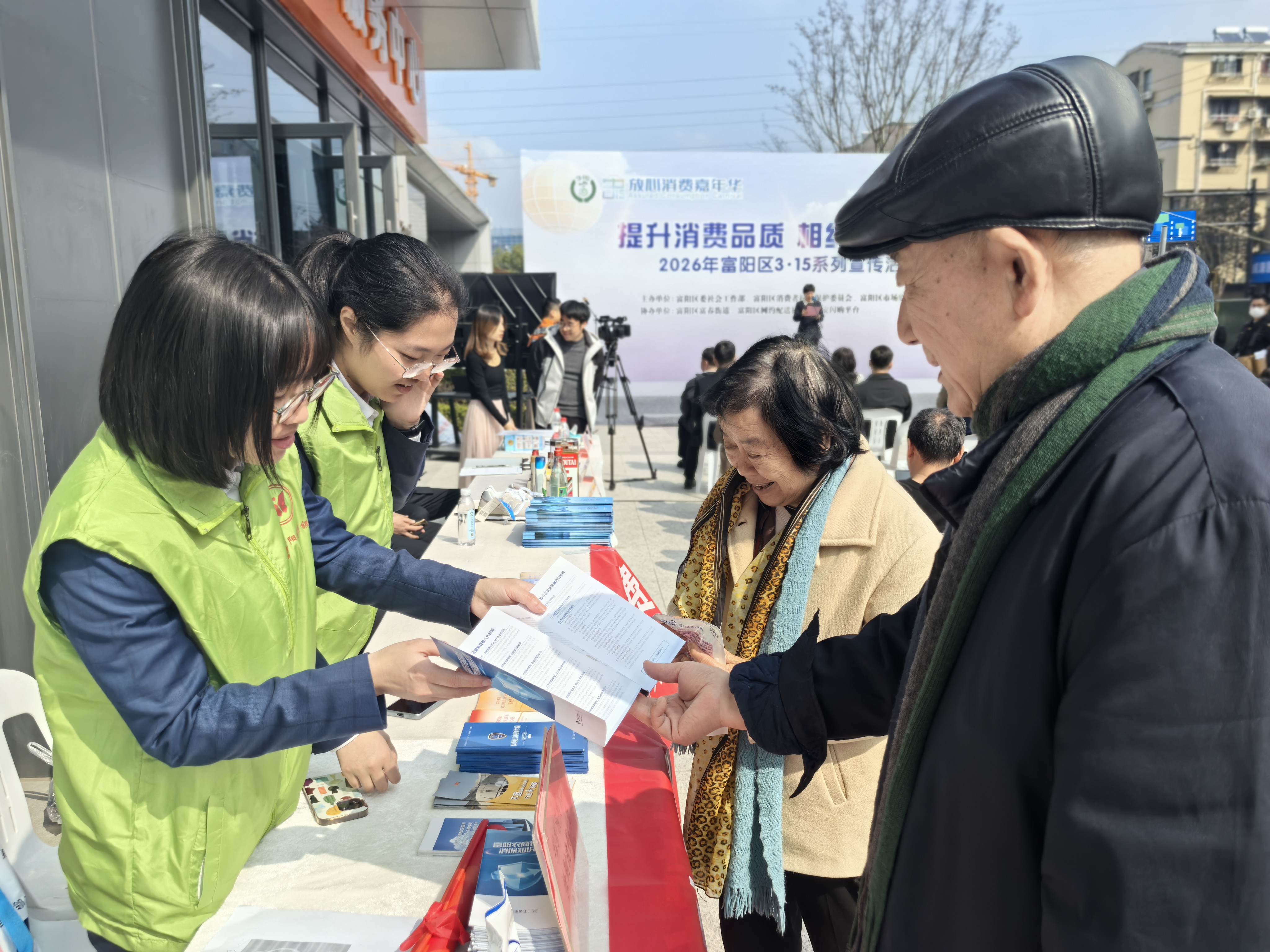 图为富阳农商银行开展宣教活动现场。富阳农商银行供图