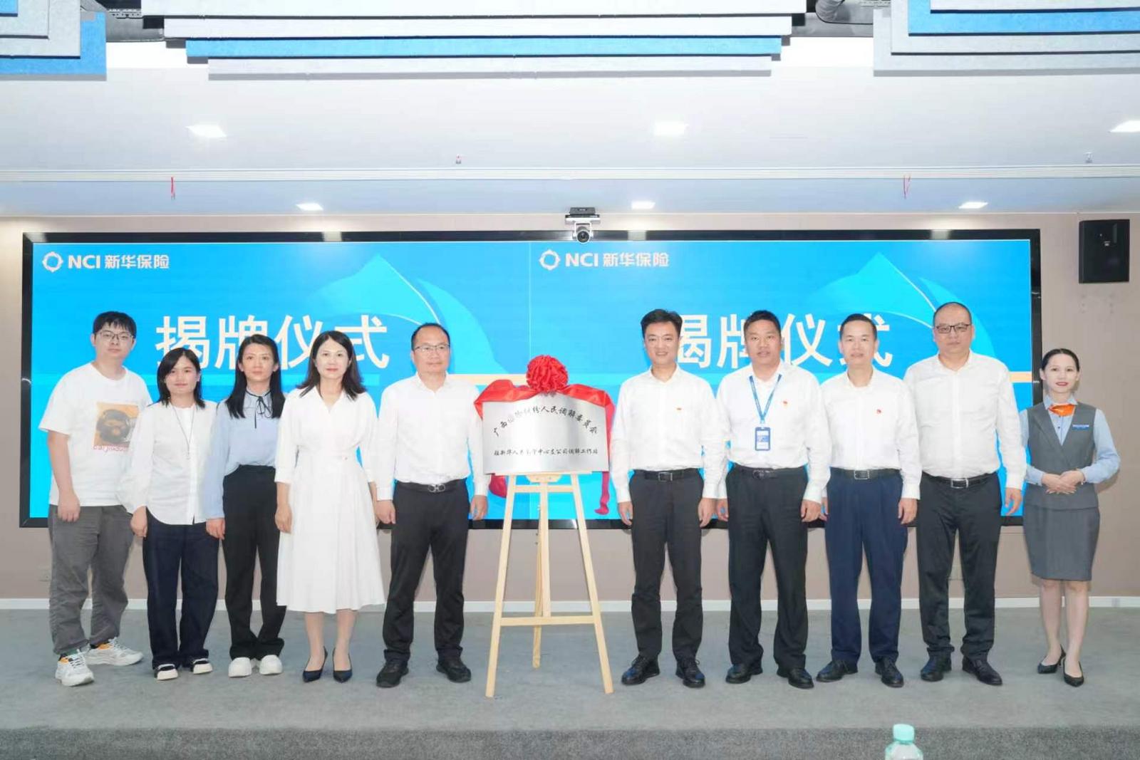 参会领导和相关人员合影新华保险广西分公司供图