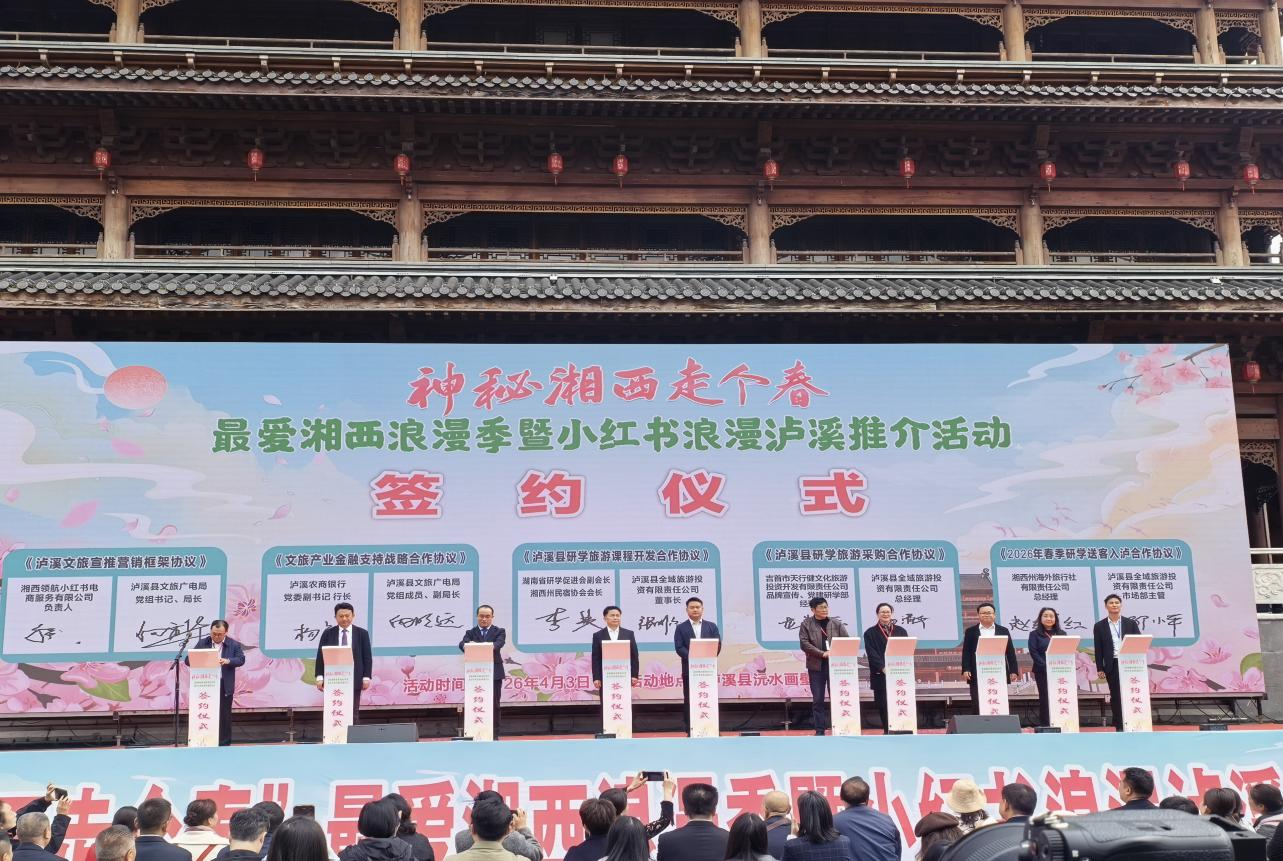 签约现场 配图1