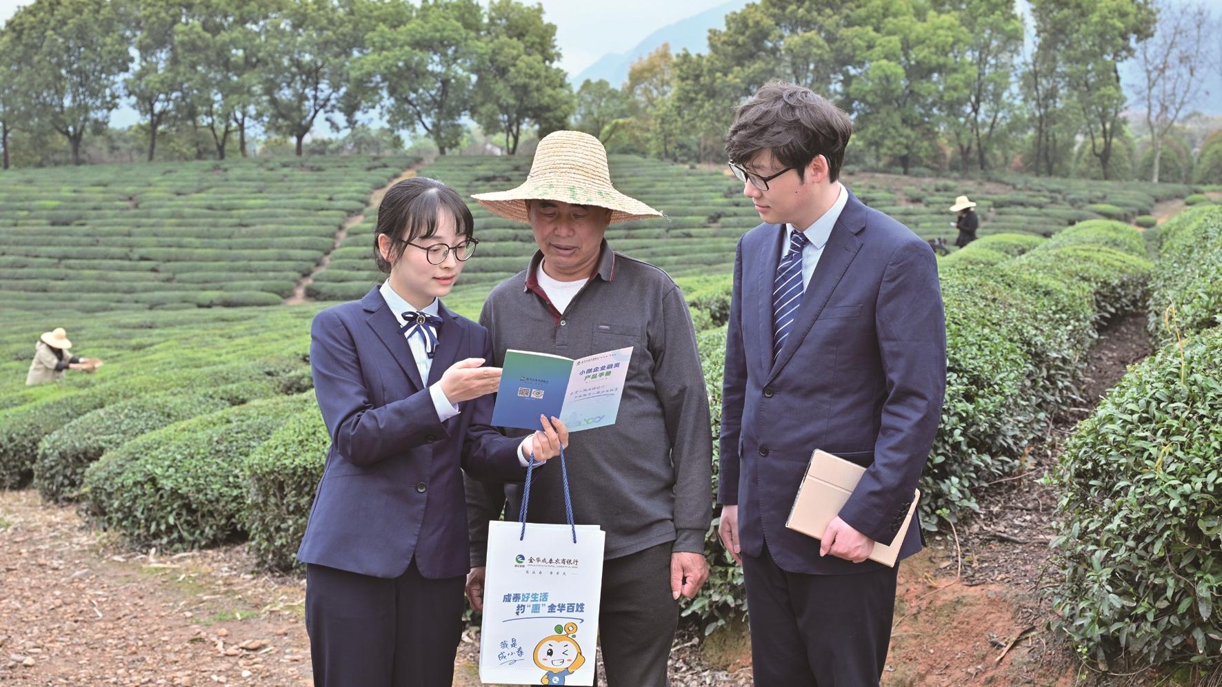 金融“活水”润农心