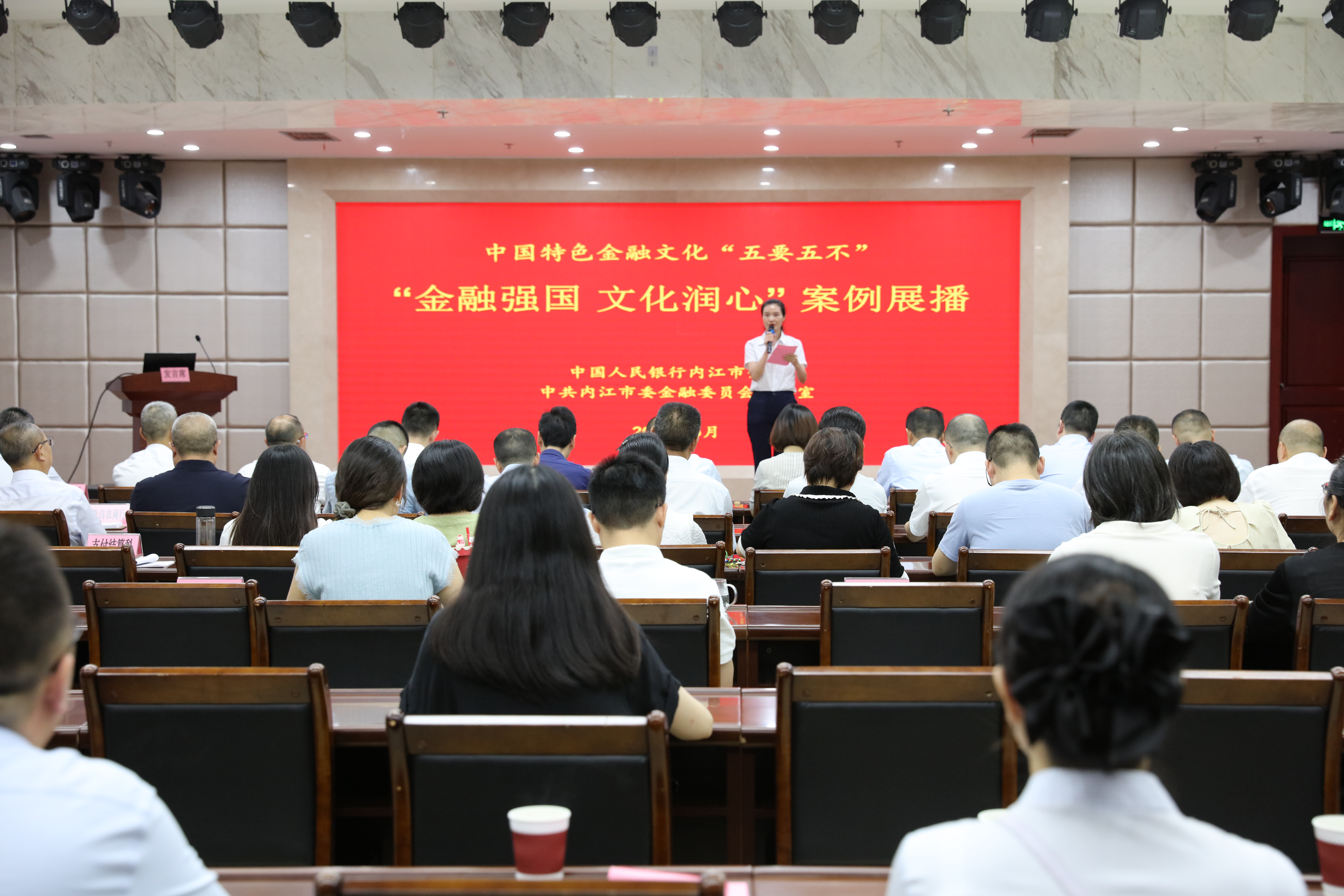 展播活动现场 人民银行内江市分行供图