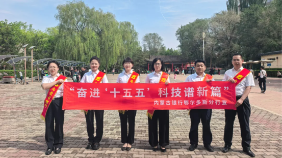 活动现场 内蒙古银行鄂尔多斯分行供图