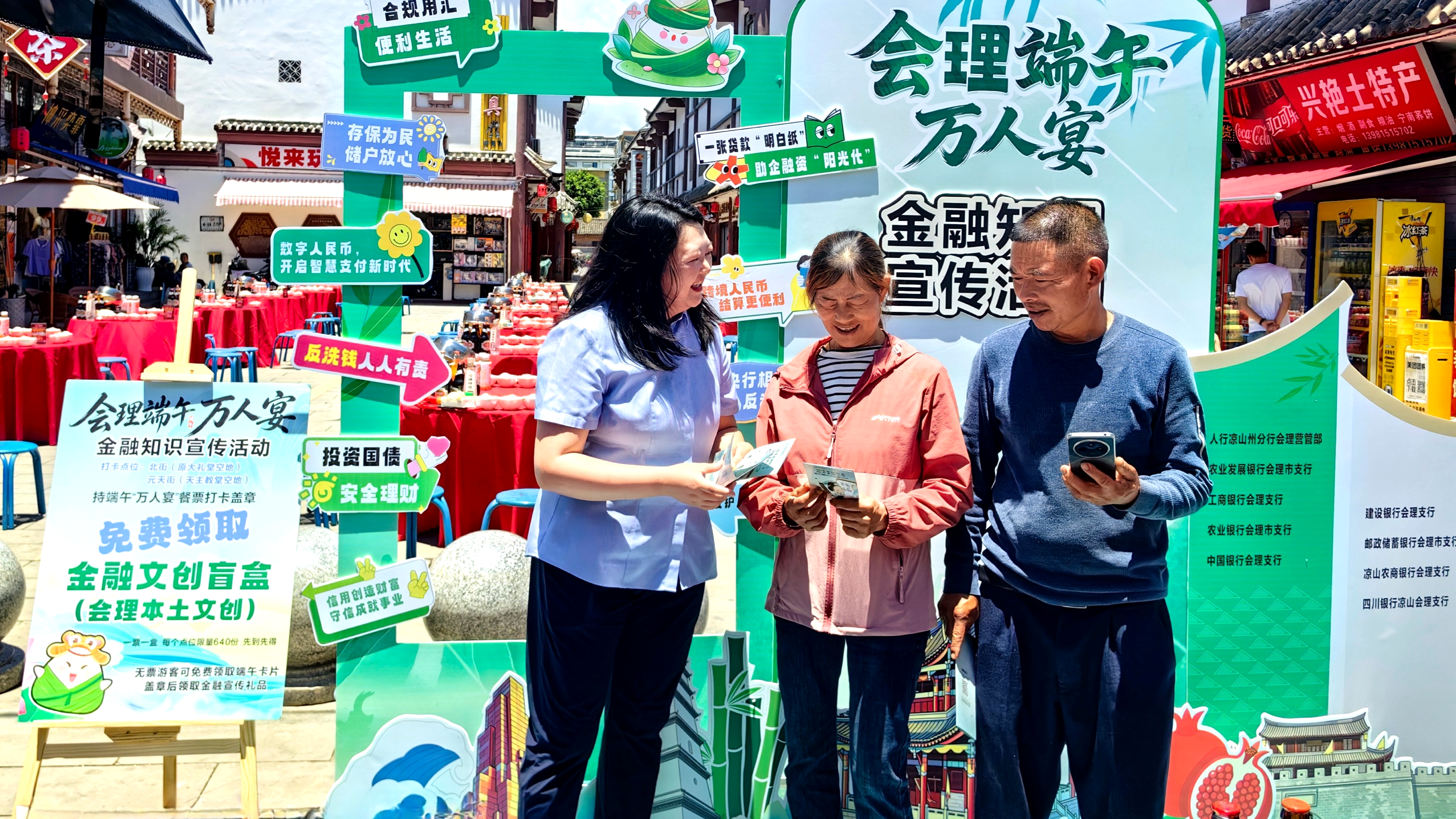 粽叶飘香迎端午 金融惠民暖古城