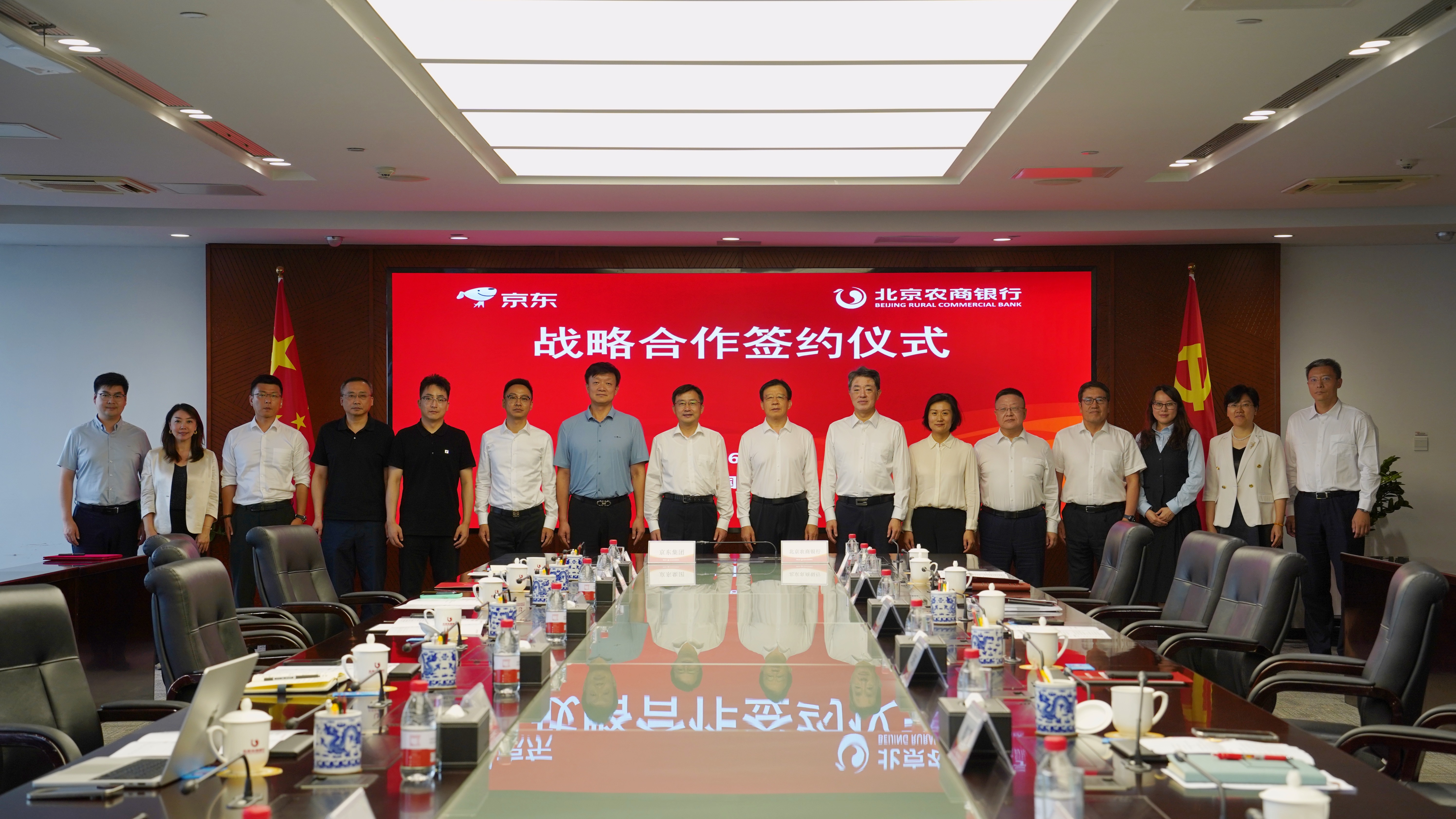 签约仪式现场 北京农商银行供图