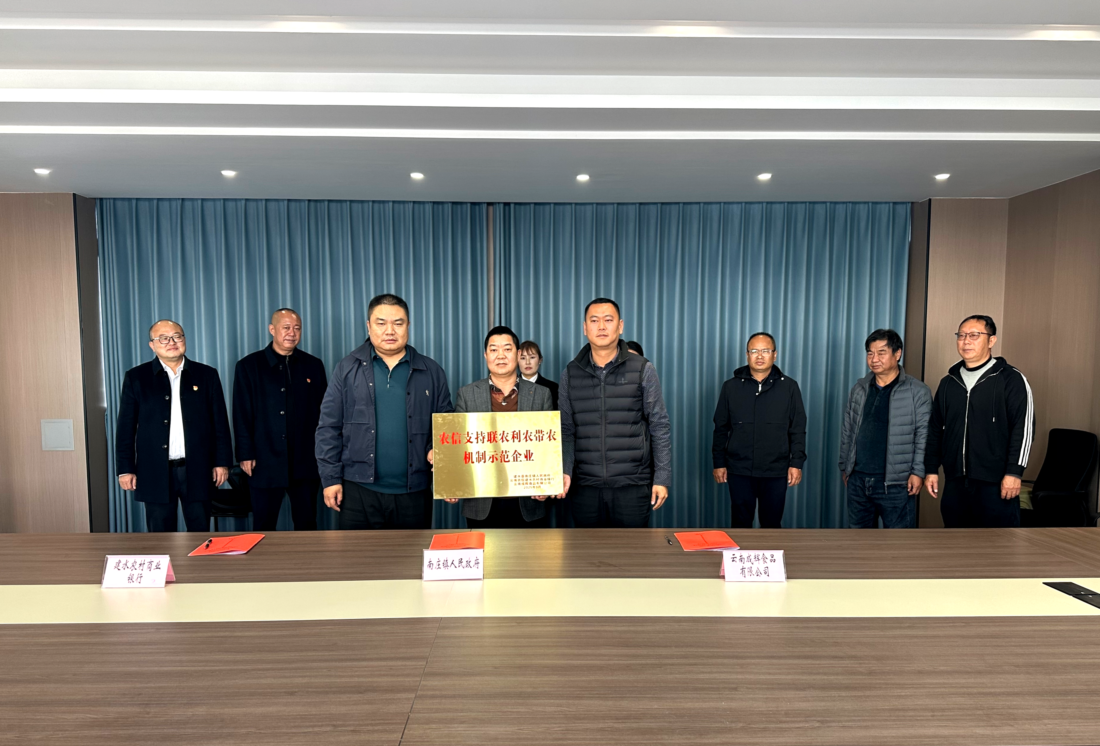 建水农商银行联合政企共同搭建“农信支持‘联农带农利农’机制” 建水农商银行供图