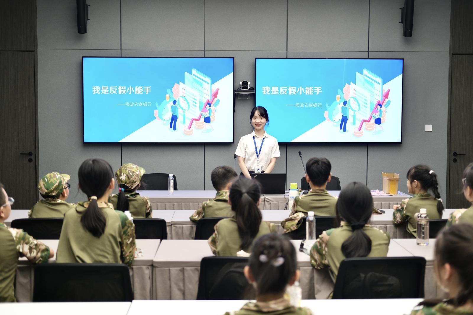 金融研学启童智 缤纷盛夏润童心