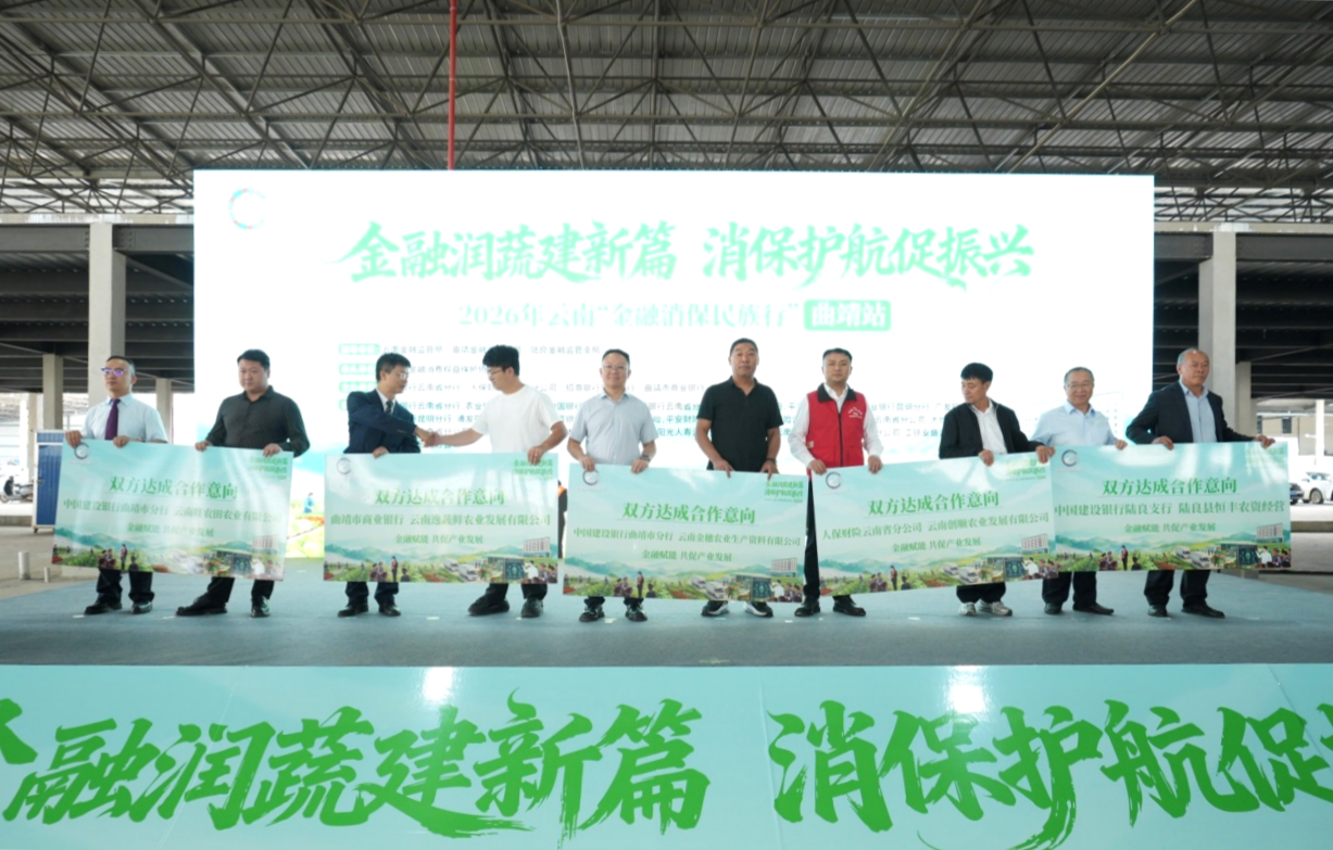 活动现场 建行云南省分行供图