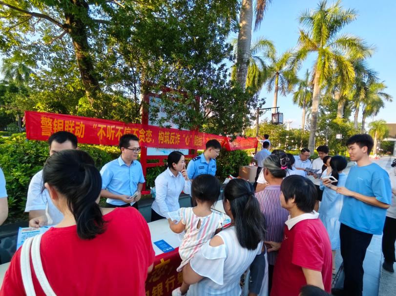 邮储银行德庆县支行开展警银联动广场反诈宣传活动(刘昕仪 摄) 配图1