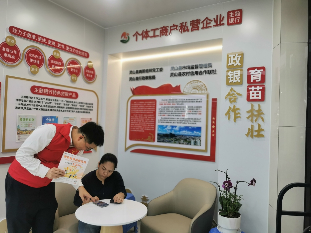 灵山联社金融专员为个体工商户提供“一对一”融资方案指导 灵山联社供图