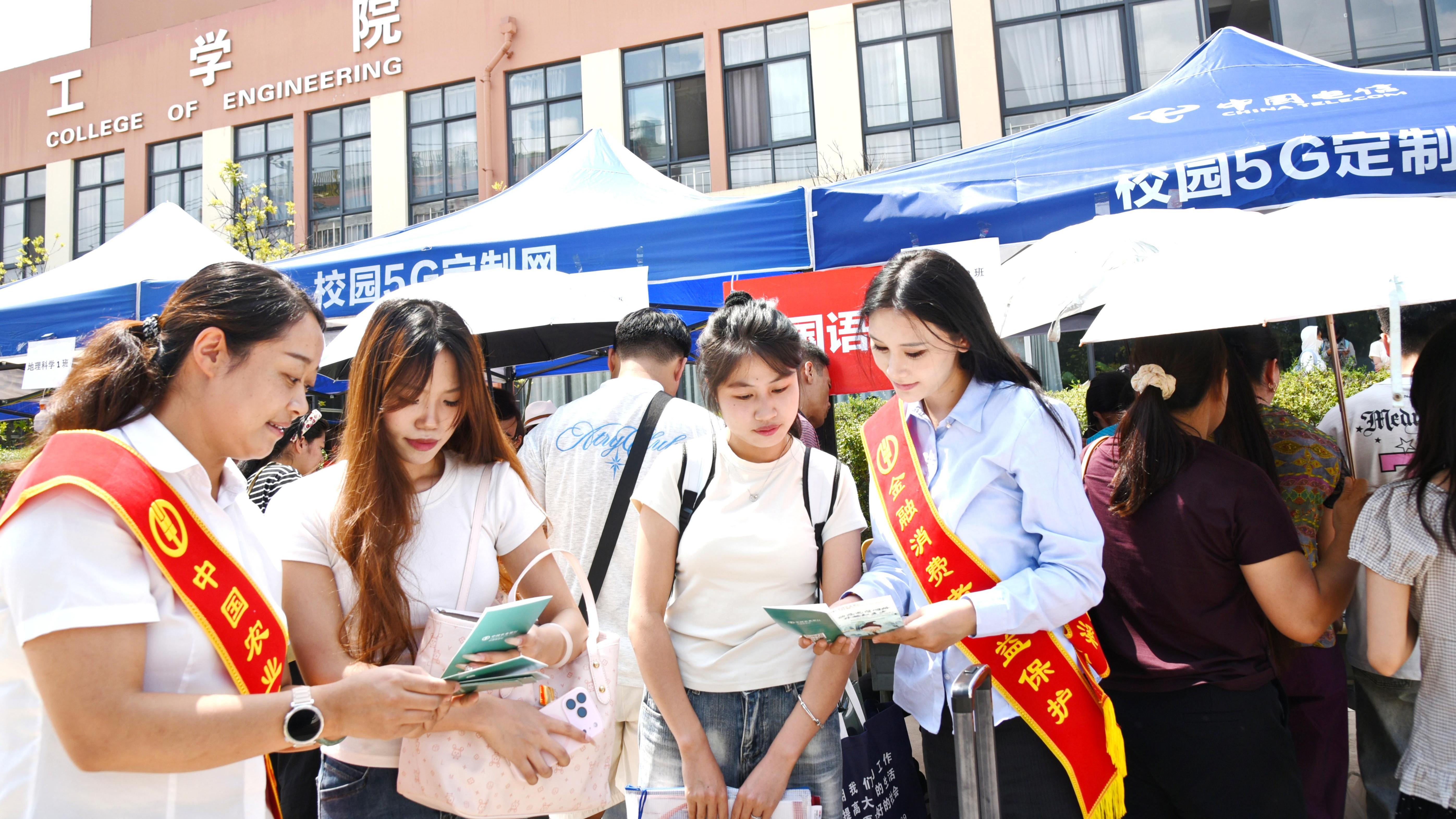 开学启新程 金融伴学子