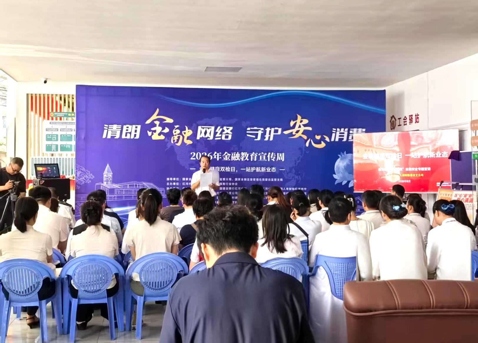 宣传活动现场 农行蒙自市支行供图