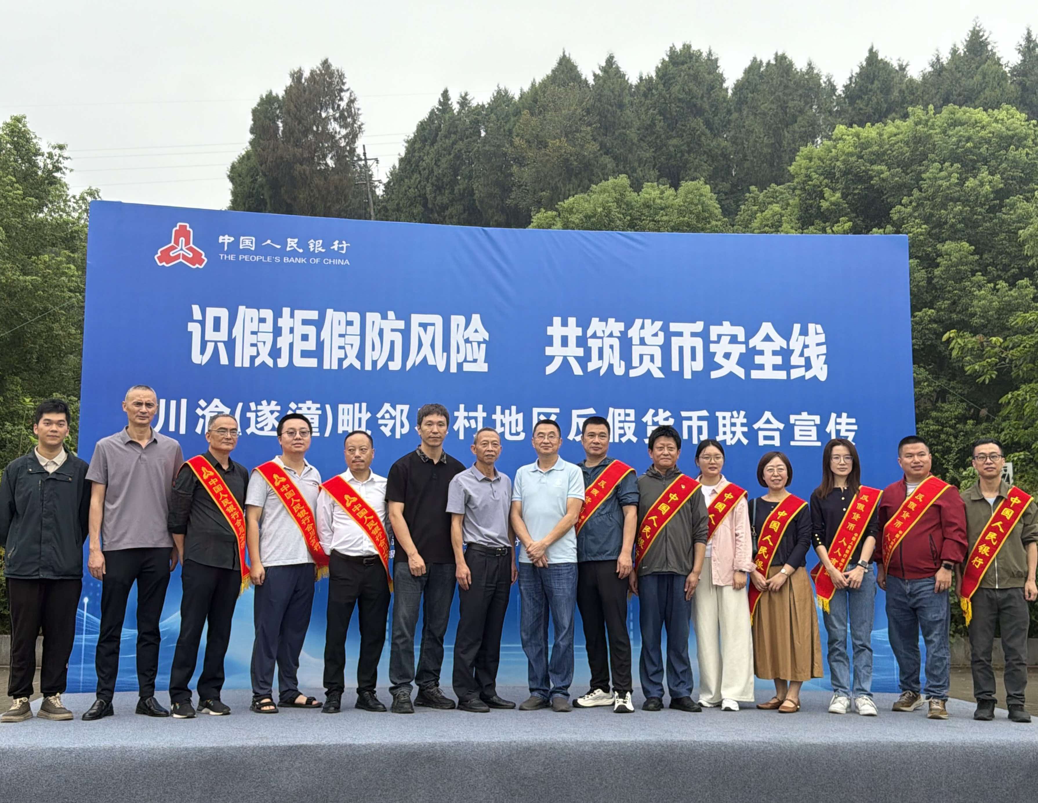 联合宣传活动现场 人民银行遂宁市分行供图