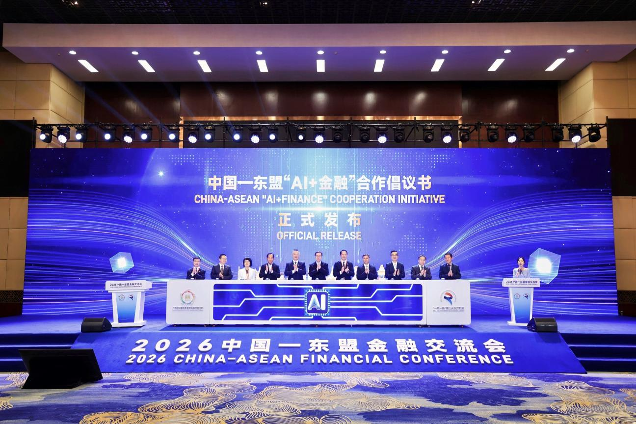 2026中国—东盟金融交流会 工行广西分行供图