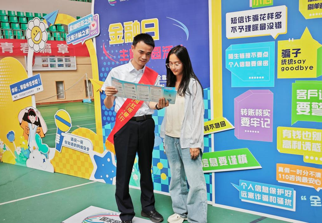 宣讲人员向青年学生普及金融知识 人民银行楚雄州分行供图