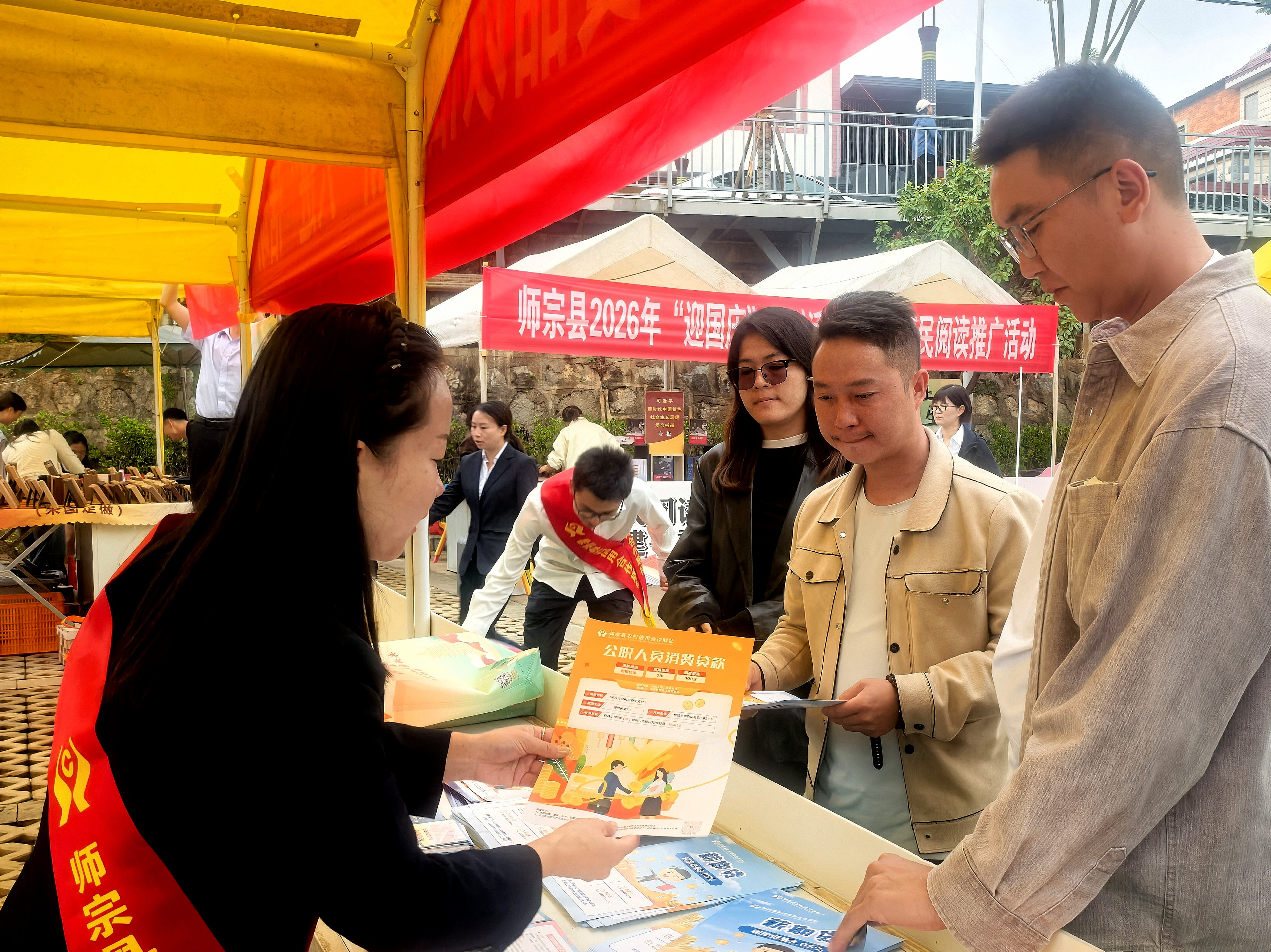 宣传活动现场 师宗县农信联社供图