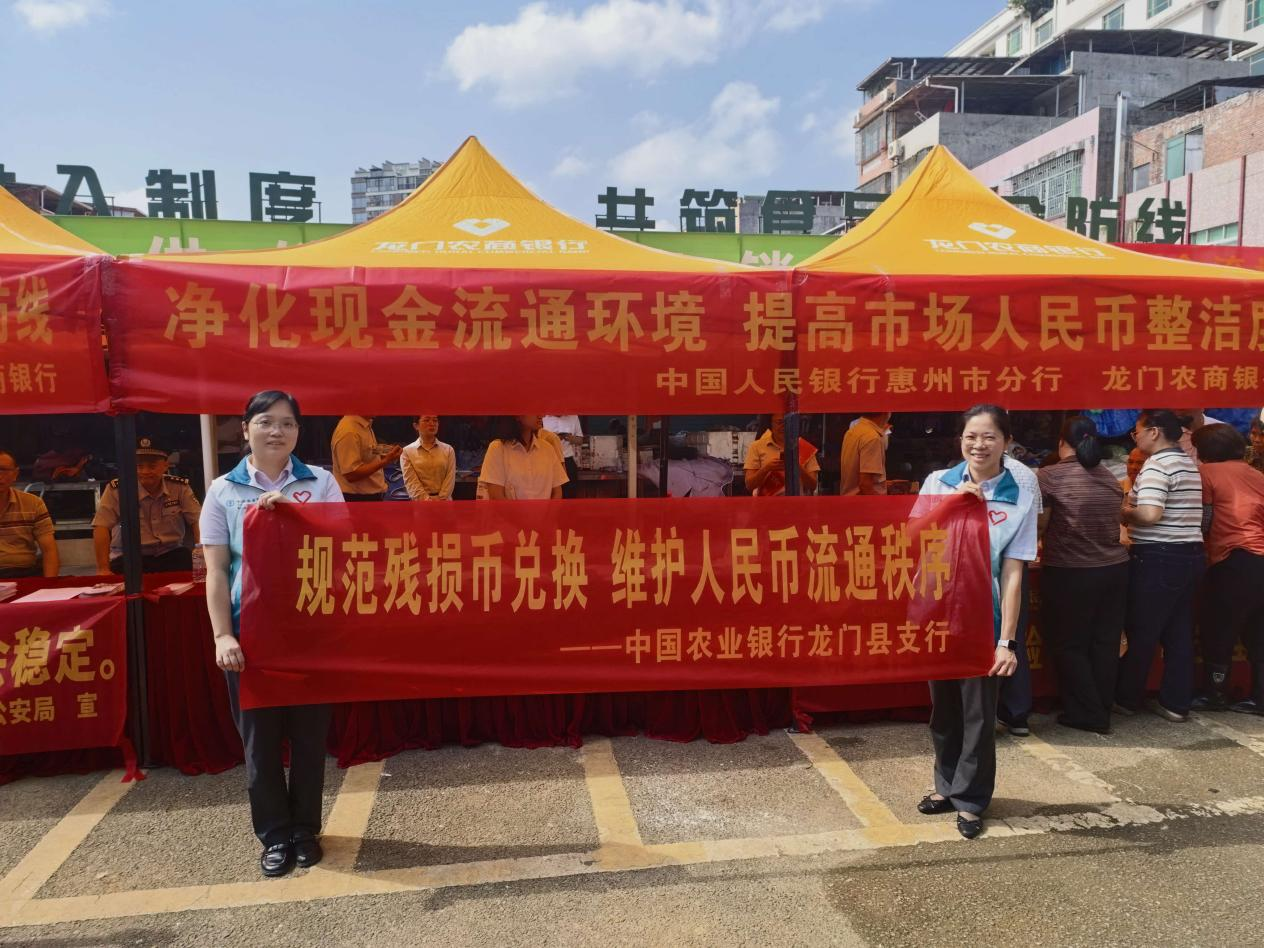 农行龙门县支行开展金融知识宣教活动 (黎小文摄)