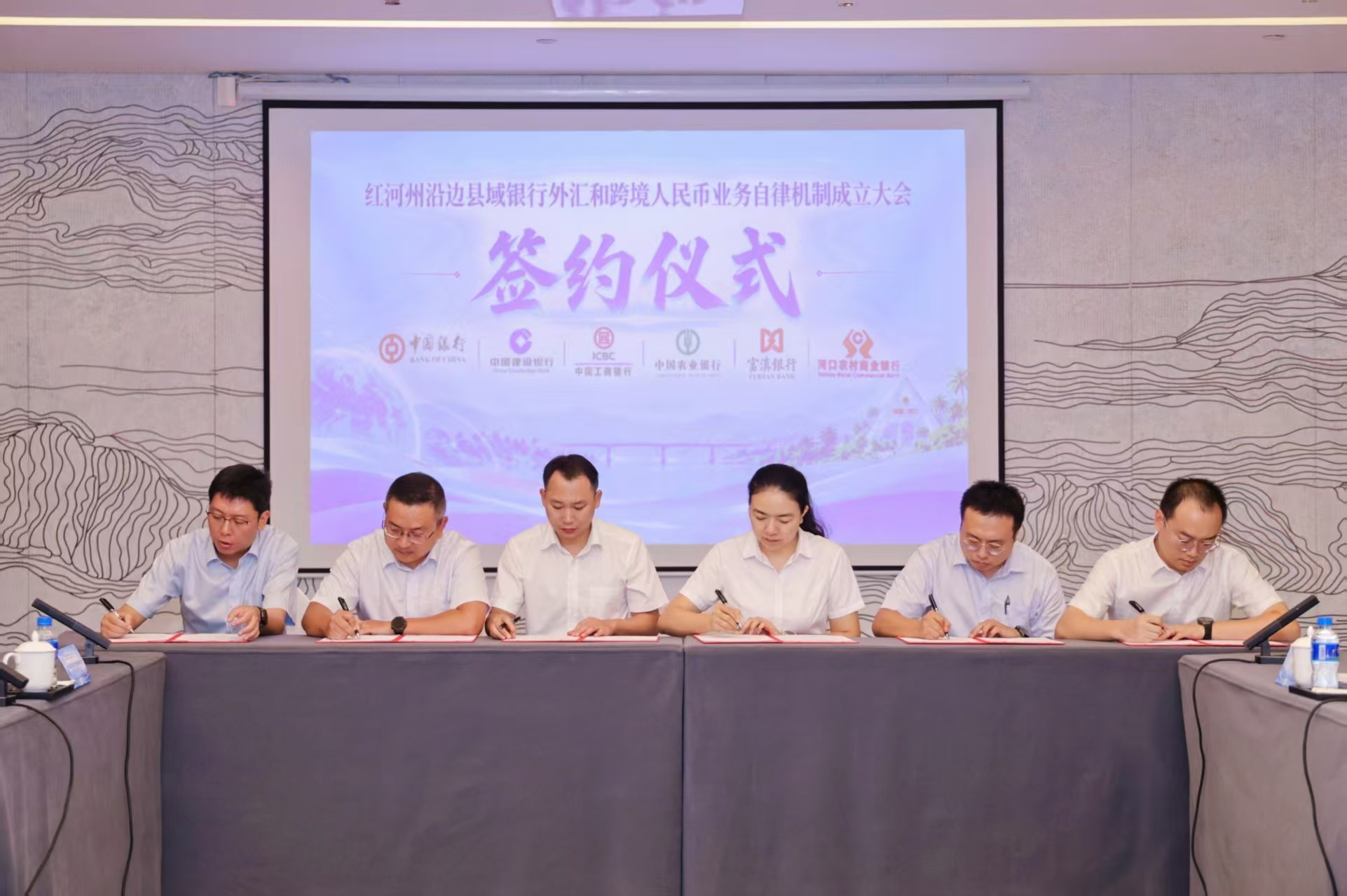 签约仪式现场 人民银行红河州分行供图