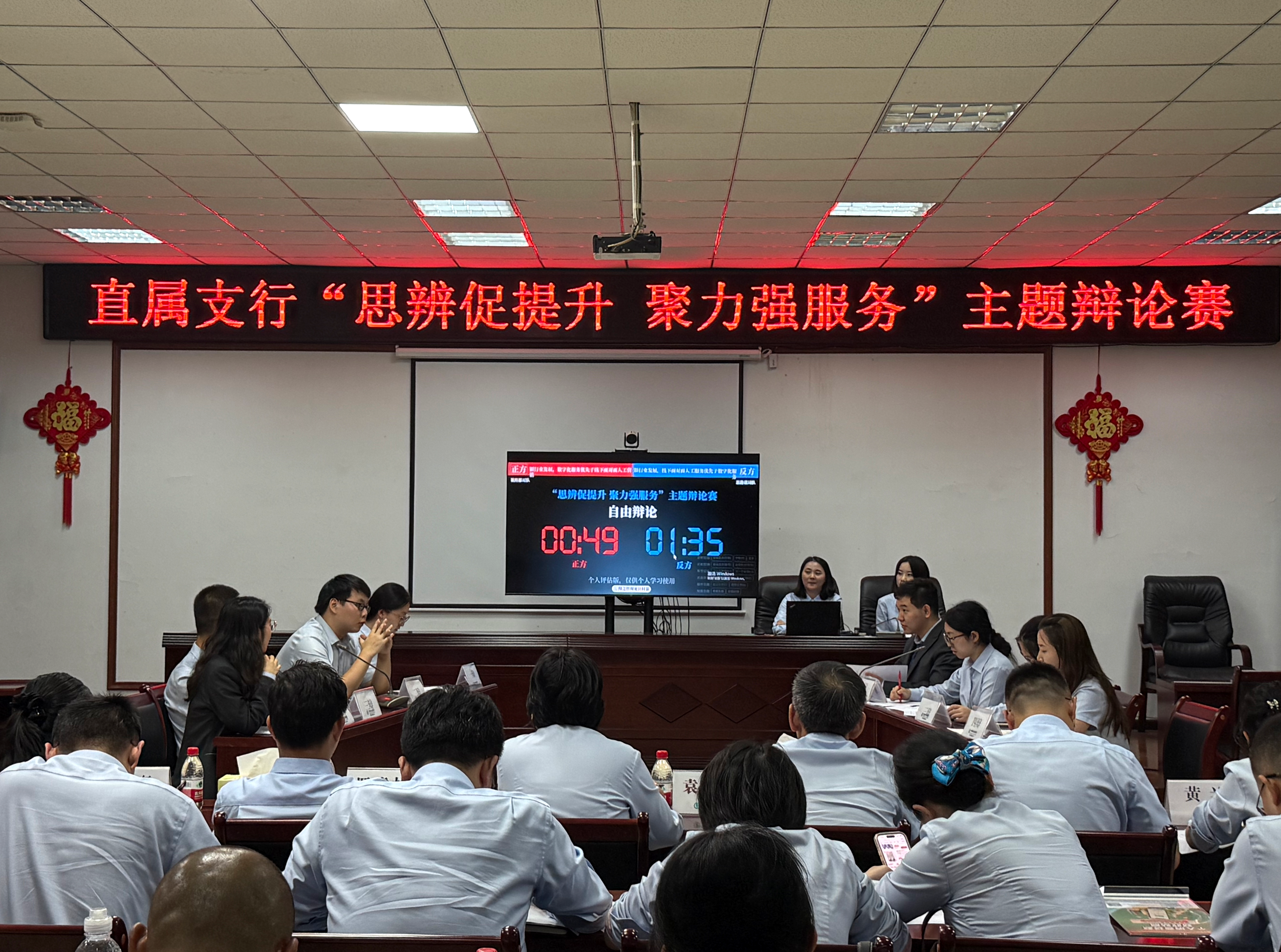 辩论赛现场 农行乐山直属支行供图