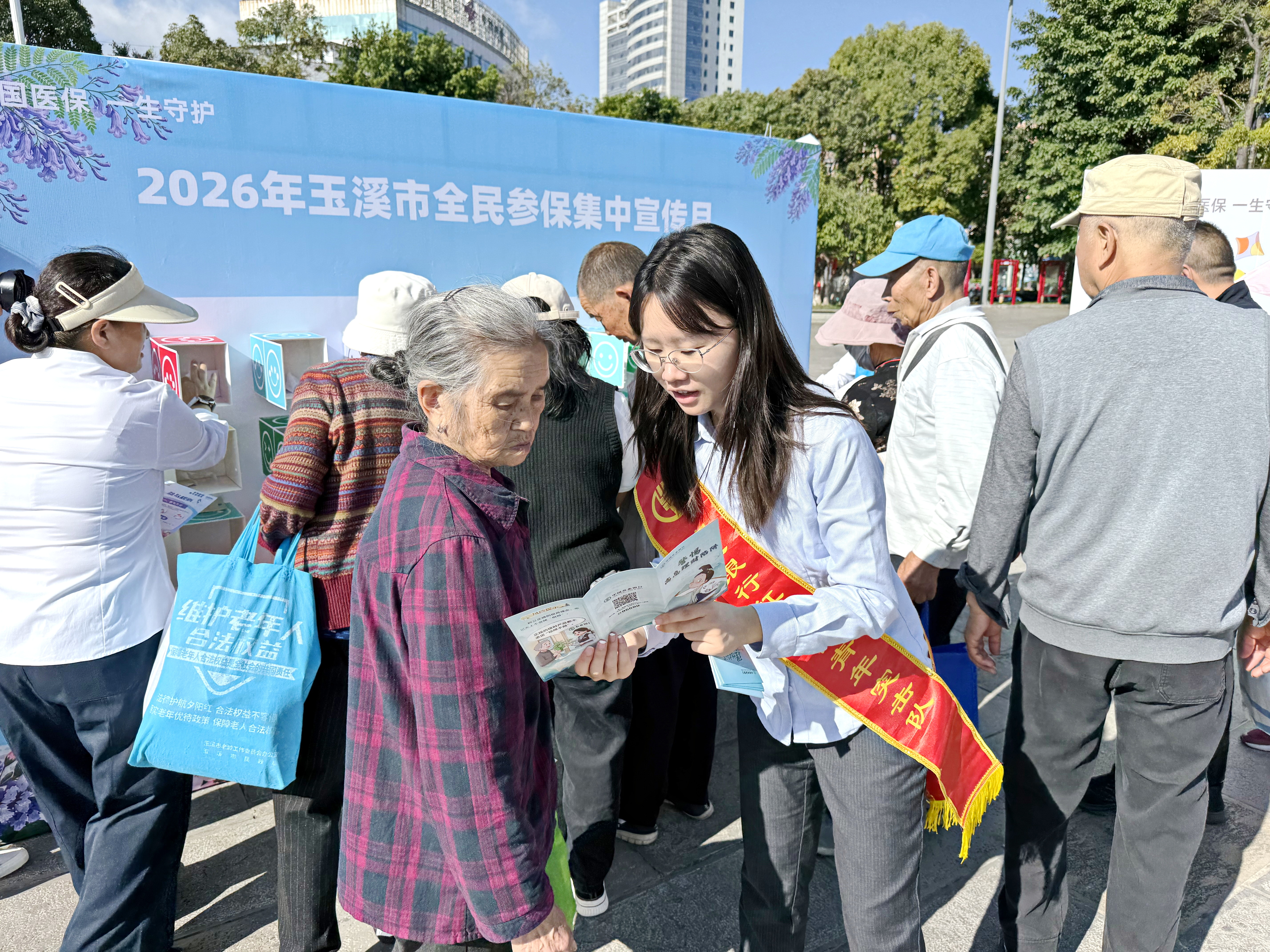 农行玉溪红塔支行工作人员向群众讲解两险缴存业务 农行玉溪红塔支行供图