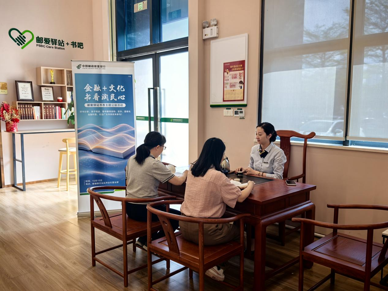 邮储银行汕头分行依托邮爱驿站阅读角开展书香金融公益宣讲(姚晓玲 摄) 配图1