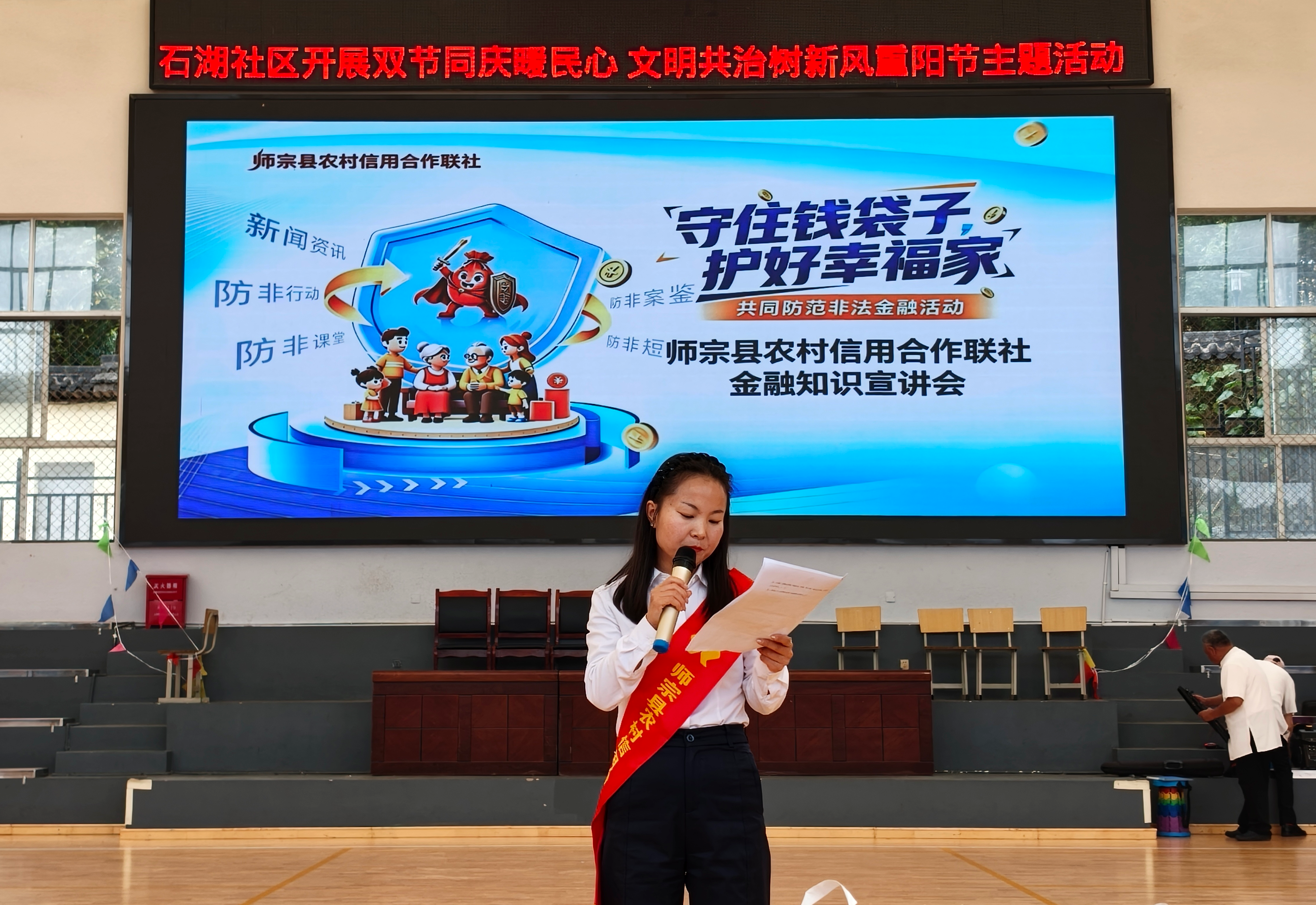 活动现场 师宗县联社供图