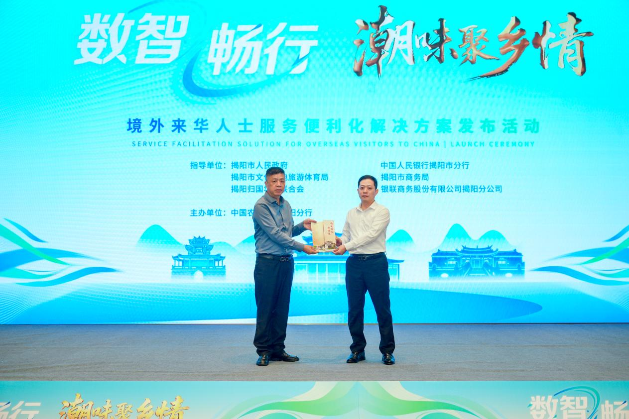农行揭阳分行向侨领代表颁发“数智畅行卡” 农行揭阳分行供图 配图5